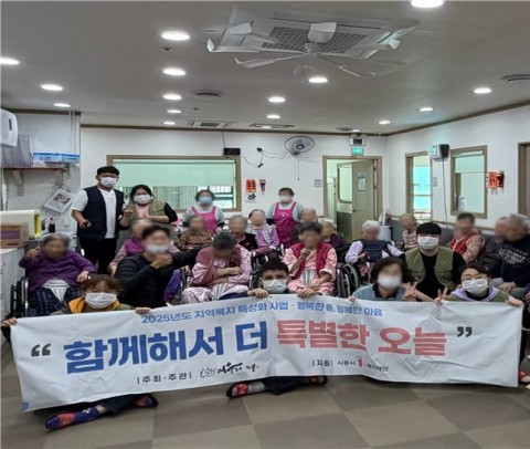 희망노인전문요양원 봉사활동 소식(2025년 개관기념행사)