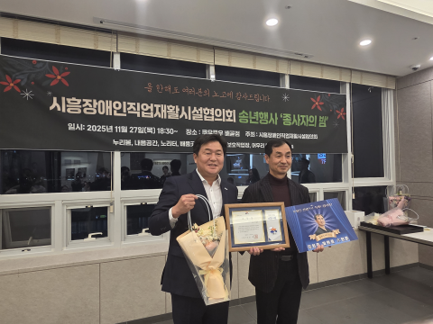 어우리터 최현준 부장님! 시흥시장상 수상 소식!