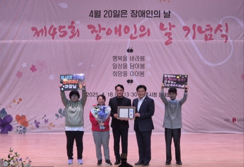 2025년도 장애인복지 유공자 표창 수상